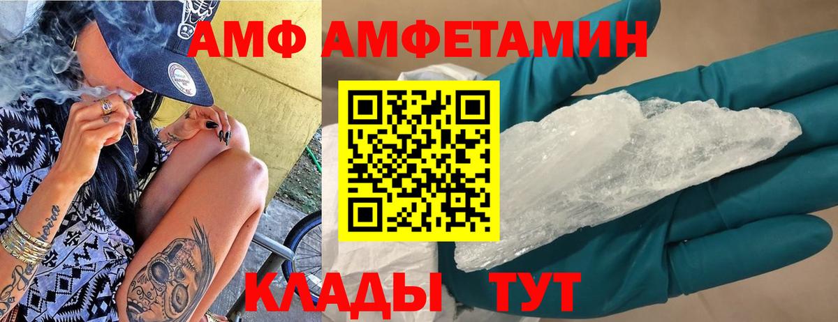АМФЕТАМИН  Вход с VPN  Екатеринбург  Amphetamine 98% 