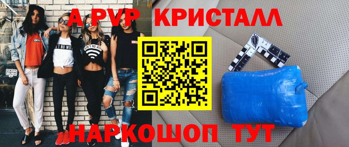 Екатеринбург  Alpha PVP  Alpha PVP мука  Вход с VPN  А ПВП VHQ 