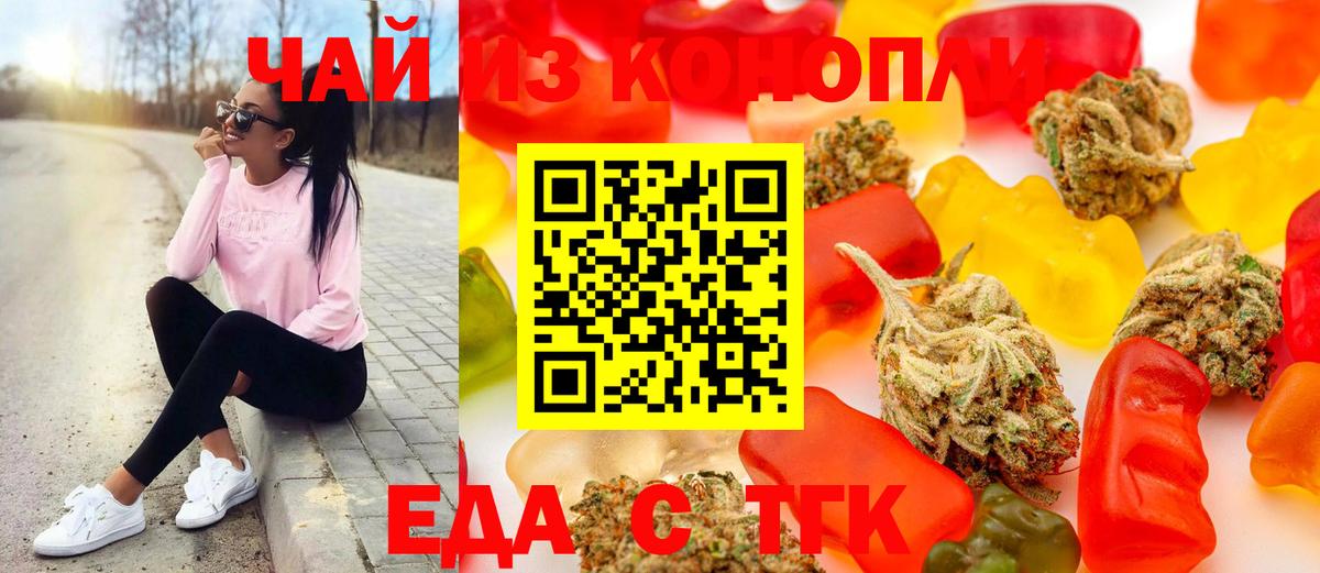 Cannafood марихуана  Вход с VPN  Екатеринбург 