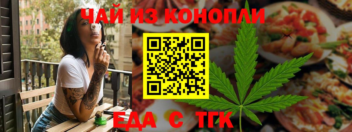 Печенье с ТГК марихуана Екатеринбург