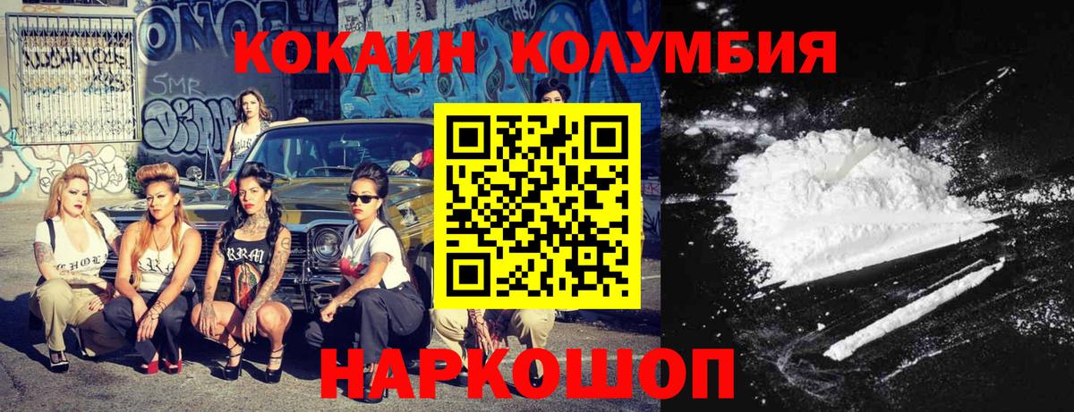 Кокаин Перу Екатеринбург