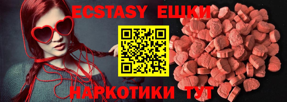 Екатеринбург  ЭКСТАЗИ  Вход с VPN  нарко площадка какой сайт  ЭКСТАЗИ louis Vuitton 