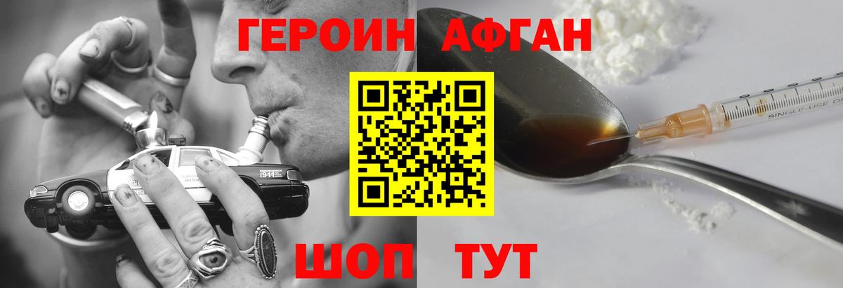 Героин белый Екатеринбург