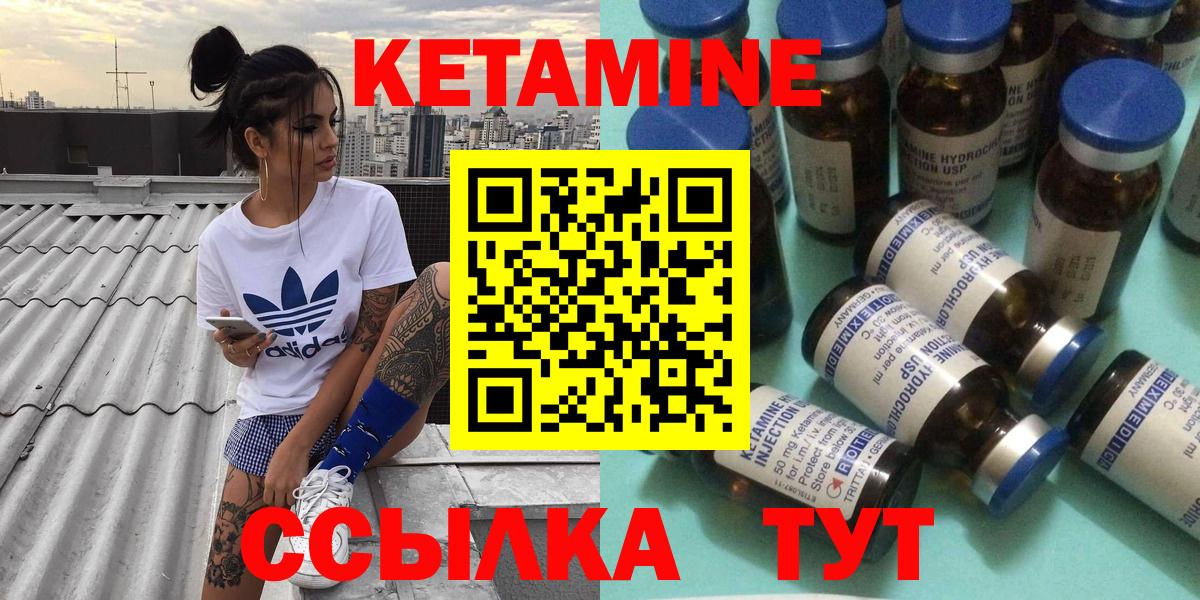 Кетамин ketamine  Вход с VPN  Екатеринбург  Кетамин ketamine 