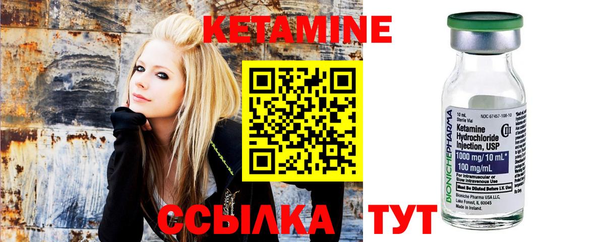 КЕТАМИН ketamine Екатеринбург