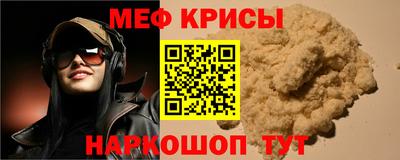 меф VHQ Донецк