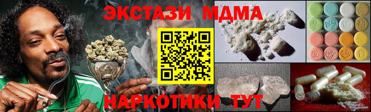 MDMA молли Екатеринбург