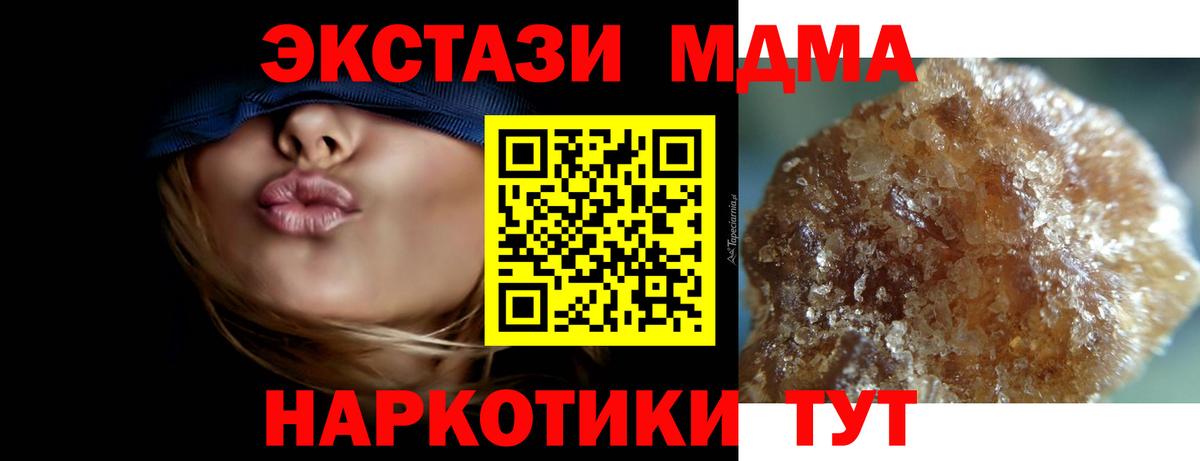 МДМА  MDMA кристаллы  Екатеринбург  Вход с VPN  МДМА VHQ 