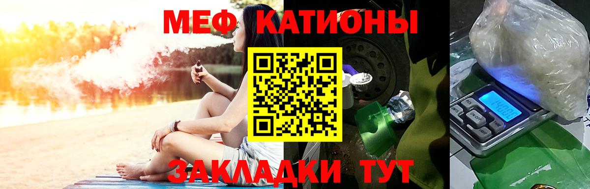 Мефедрон Екатеринбург