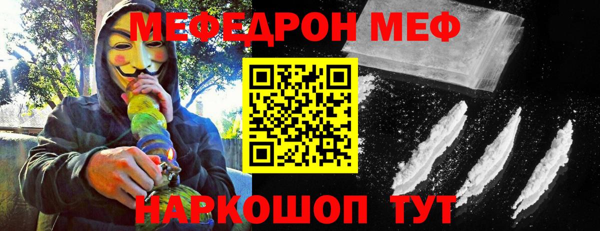 МЕФ мука Екатеринбург