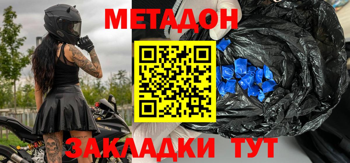 Метадон methadone  МЕТАДОН белоснежный  Екатеринбург  Вход с VPN 