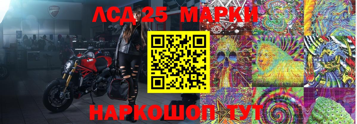 Наркотические марки 1,5мг Екатеринбург